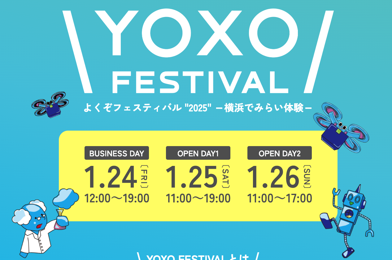 GreenShopVR出展予定！｜YOXO FESTIVAL 2025