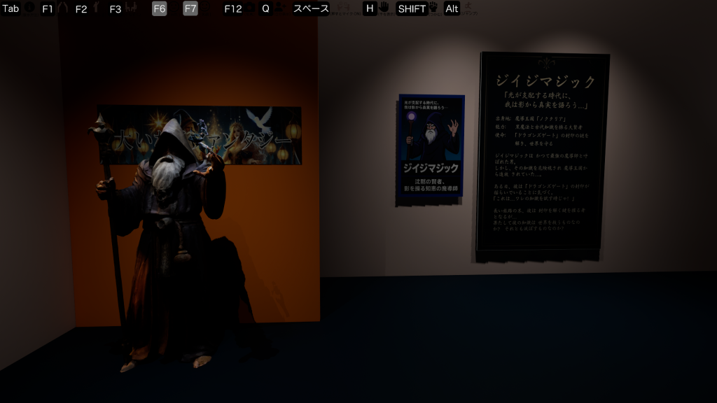 大いなるファンタジー|電脳ホビー堂|GreenShopVR