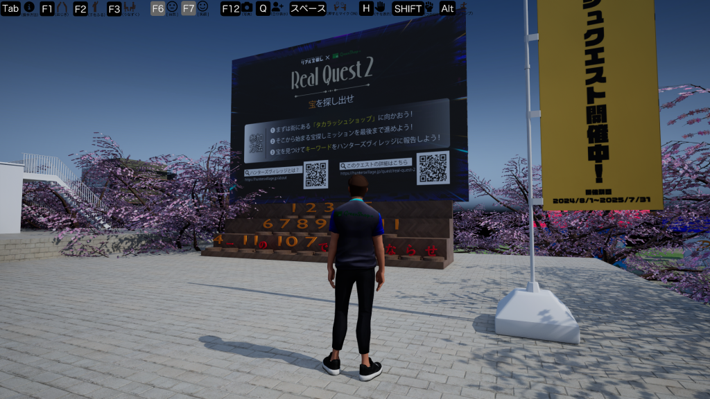 タカラッシュ ハンターズヴィレッジ × GreenShopVR 〜Real Quest 2 宝を探し出せ〜