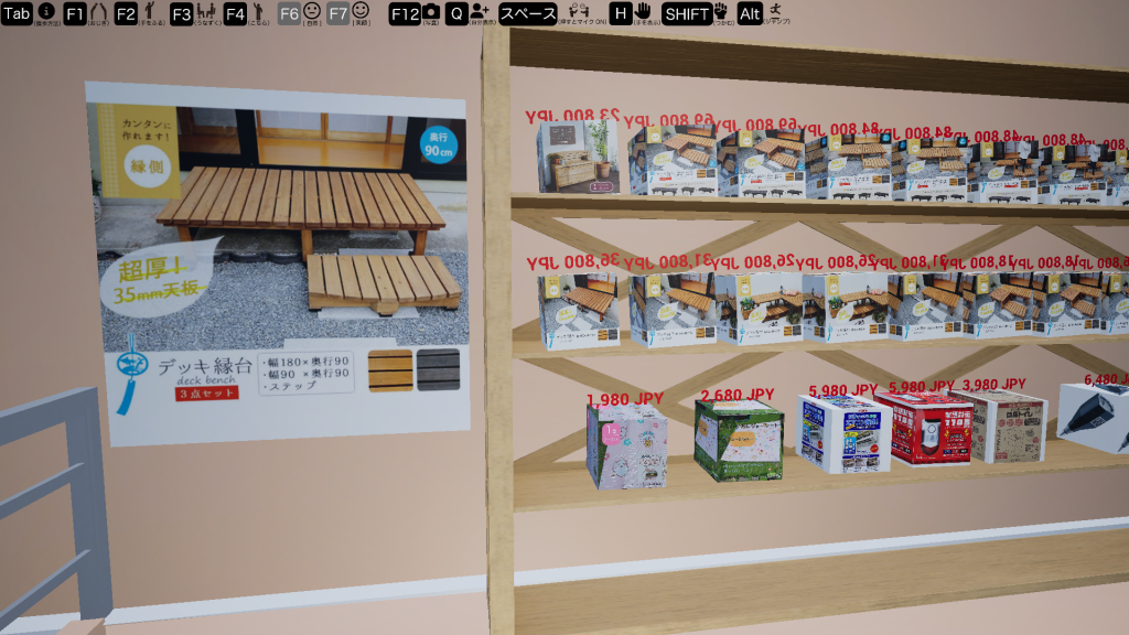 GreenShopVR – メタバース×ECの未来型ショッピング体験