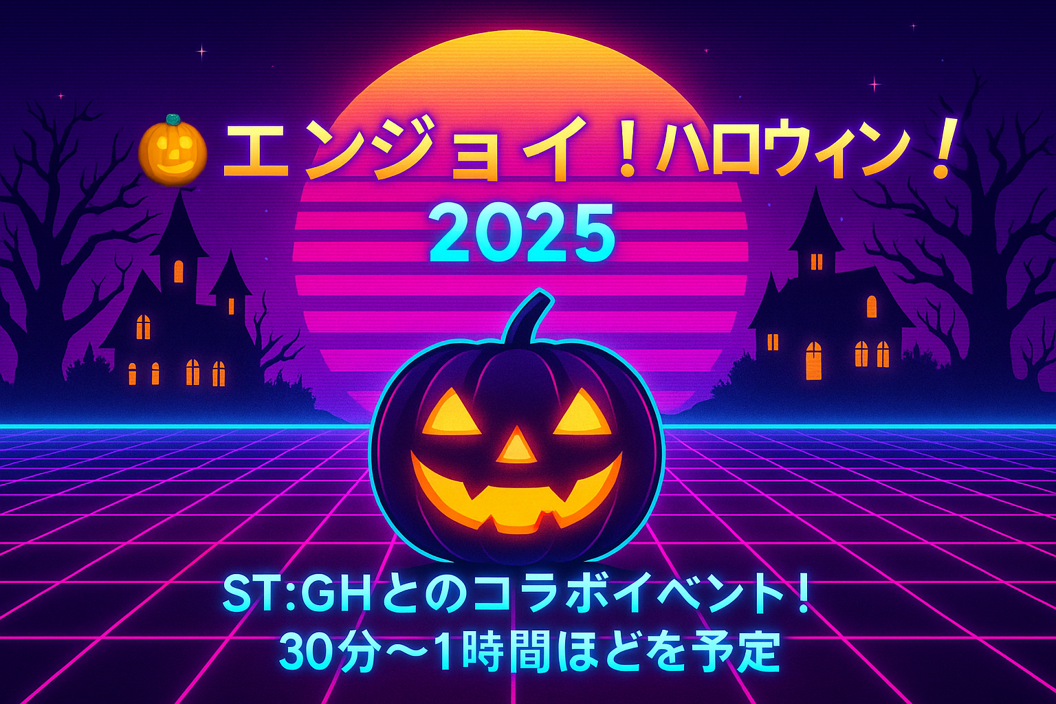 2025年ハロウィンイベント｜GreenShopVR – メタバース×ECの未来型ショッピング体験