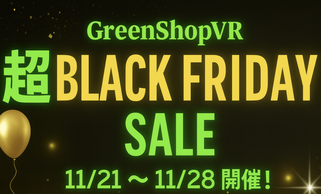 ブラックフライデー｜GreenShopVR – メタバース×ECの未来型ショッピング体験